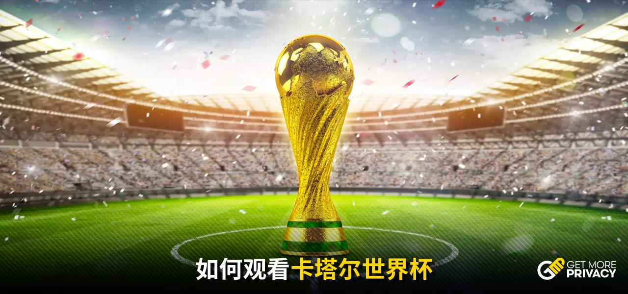 接受体检